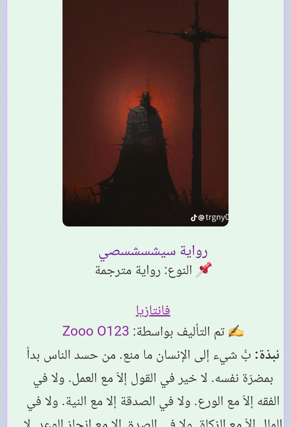 نميس