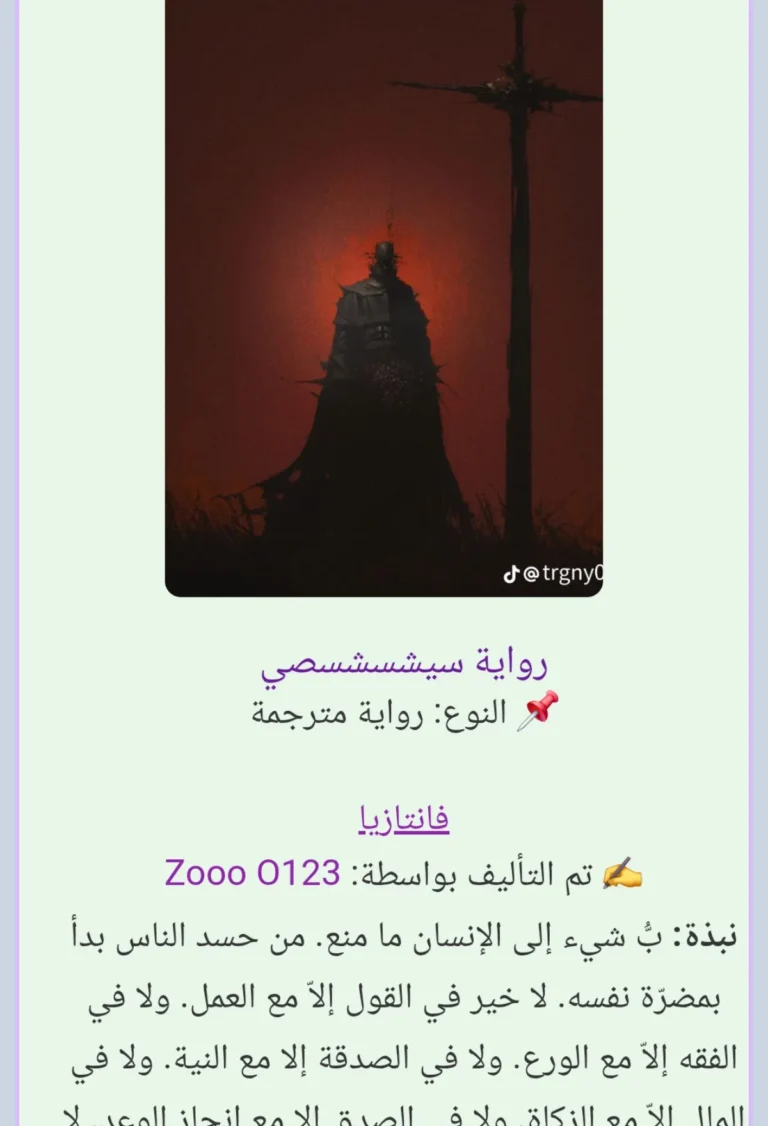 غلاف الرواية